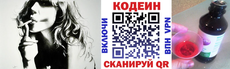 Codein Purple Drank Красный Кут