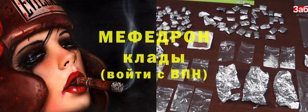 мефедрон Белоозёрский