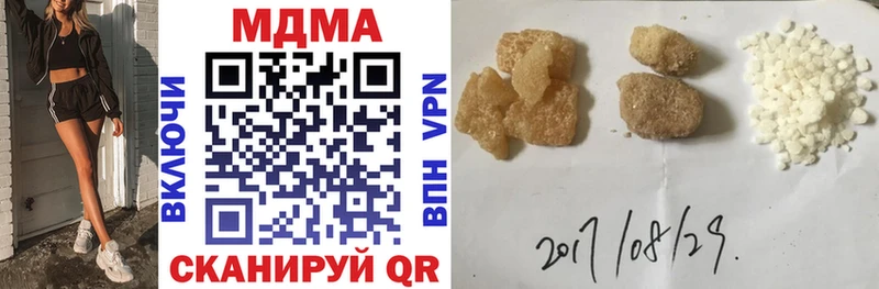MDMA кристаллы  KRAKEN tor  Красный Кут 