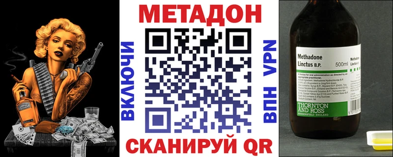 МЕТАДОН мёд  где купить наркоту  Красный Кут 
