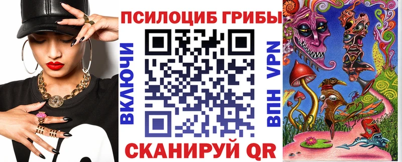 Псилоцибиновые грибы MAGIC MUSHROOMS  Красный Кут 